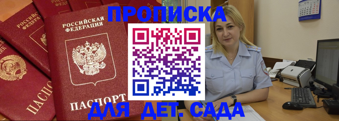 временная регистрация гарантия в Усть-Джегуте