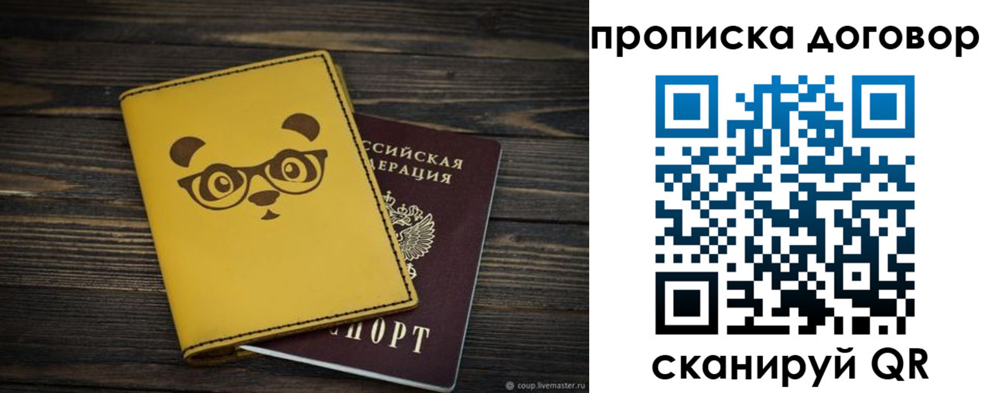 прописка паспорт в Усть-Джегуте