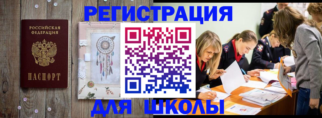 прописка 2025 в Усть-Джегуте