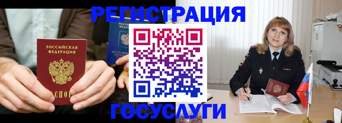 купить прописку в Усть-Джегуте