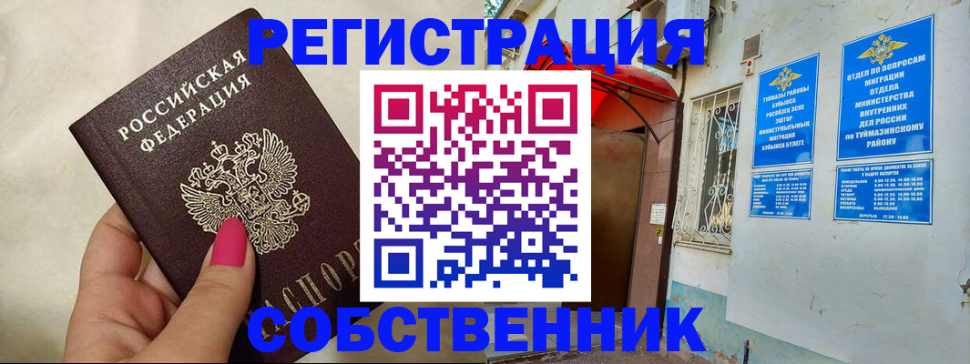 регистрация для школы в Усть-Джегуте