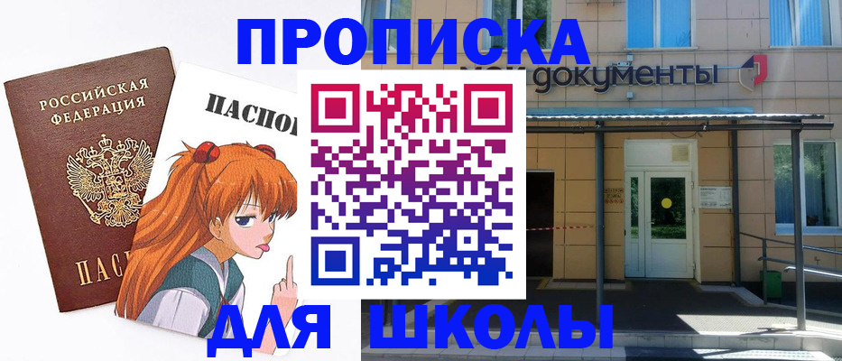 прописка иностранных граждан в Усть-Джегуте