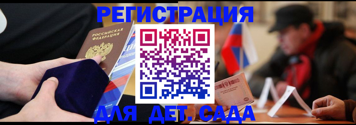 временная регистрация госуслуги в Усть-Джегуте
