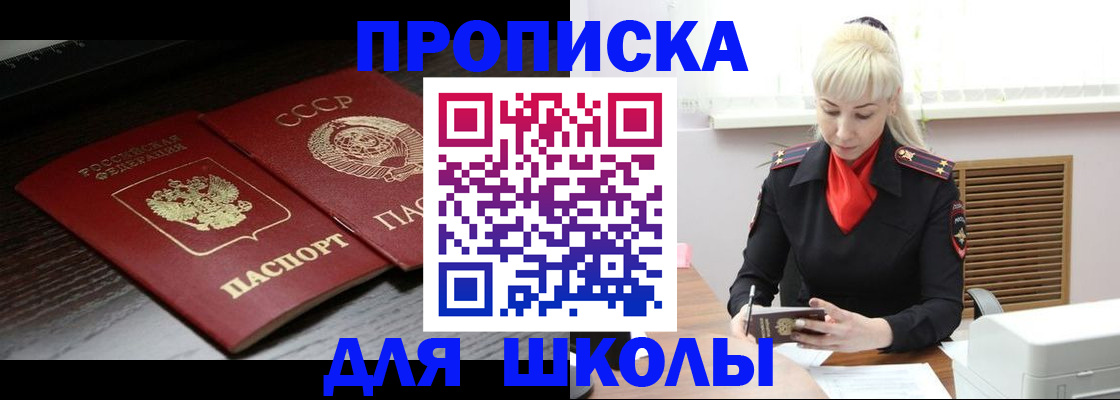 прописка для кредита в Усть-Джегуте