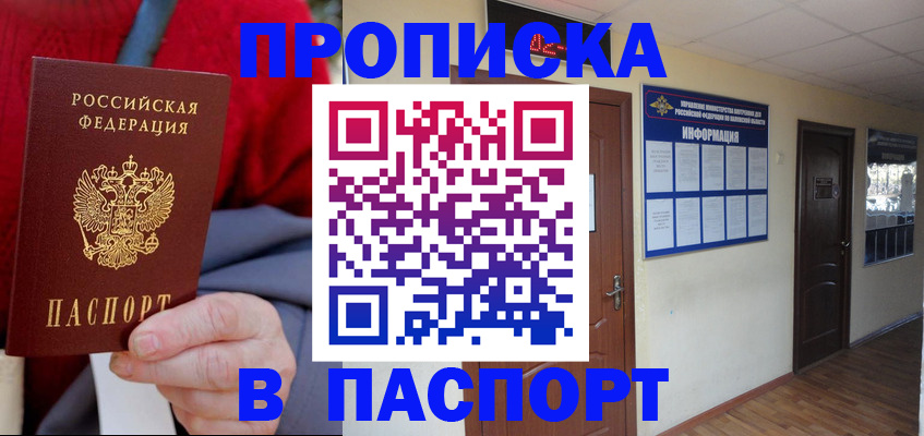 временная регистрация в Усть-Джегуте