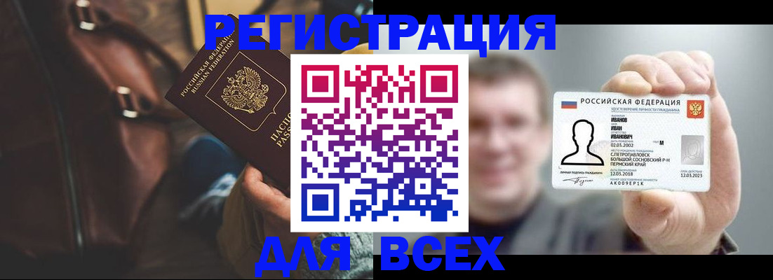 временная регистрация в квартире в Усть-Джегуте