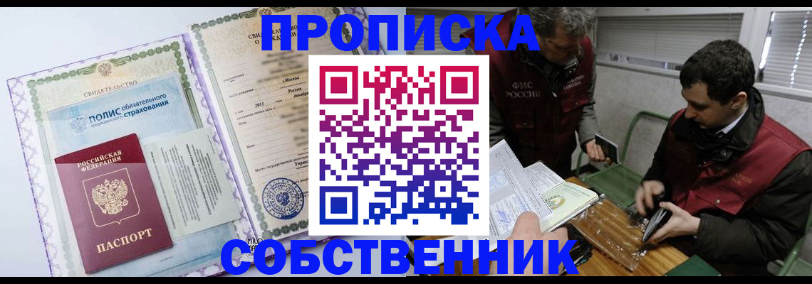временная регистрация адрес в Усть-Джегуте