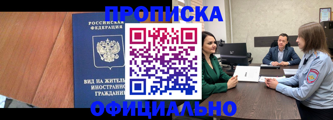 временная регистрация надежно в Усть-Джегуте