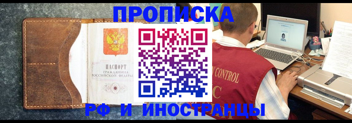 временная регистрация адрес в Усть-Джегуте