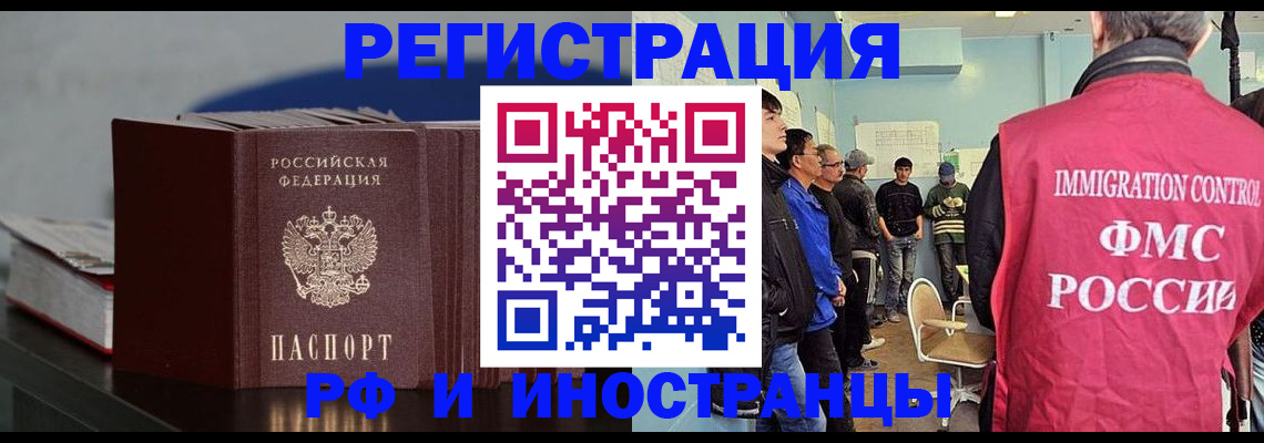 временная регистрация в Усть-Джегуте